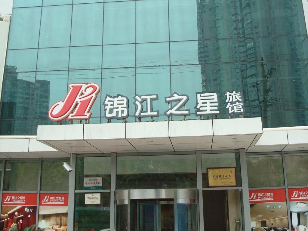 Jinjiang Inn Shanghai Lujiazui Экстерьер фото